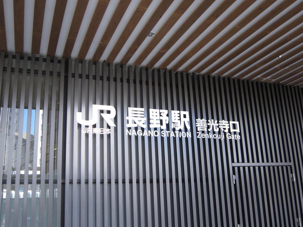 Hotel Abest Nagano Ekimae Εξωτερικό φωτογραφία